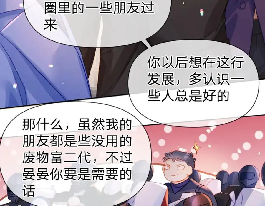 万人嫌重生后火爆全网小说在哪看漫画,第99话 迟到的温柔不被需要2图