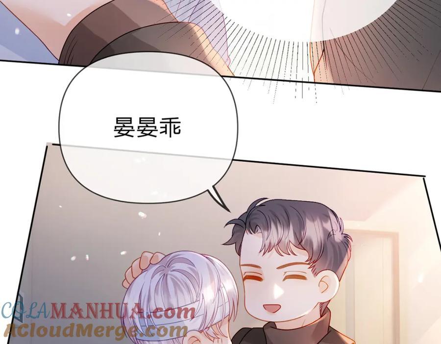 万人嫌重生后火爆全网小说在哪看漫画,第87话 有你我才不放心！1图