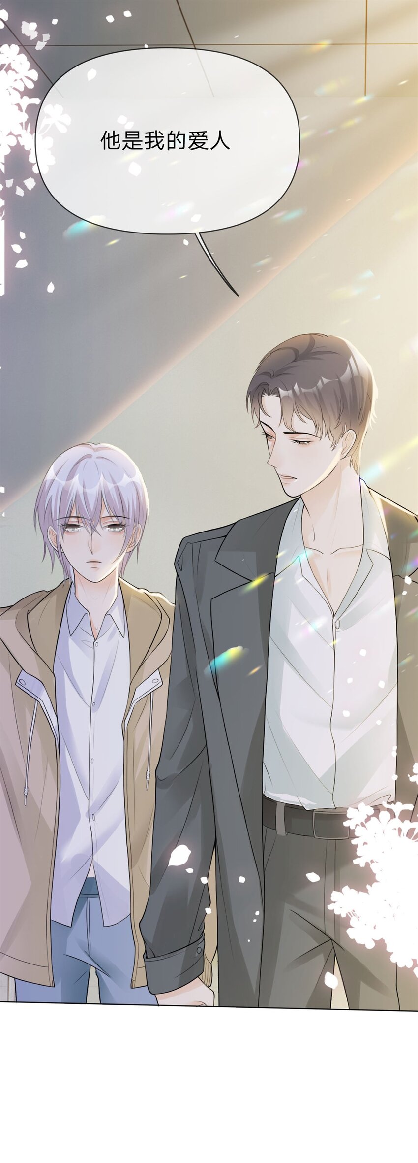 万人嫌重生后火爆全网小说在哪看漫画,第7话 等我回来1图