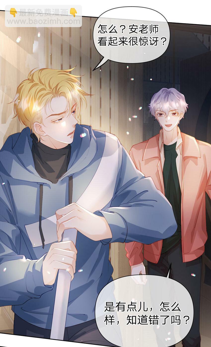 万人嫌重生后火爆全网小说在哪看漫画,第63话 比肩家人的存在1图
