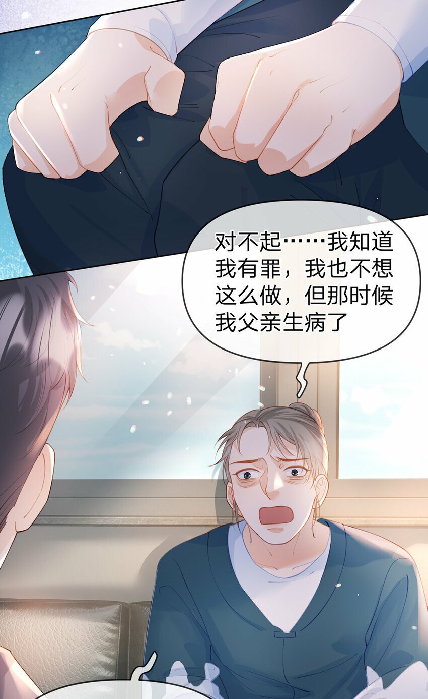 万人嫌重生后火爆全网小说在哪看漫画,第68话 尘封的真相2图