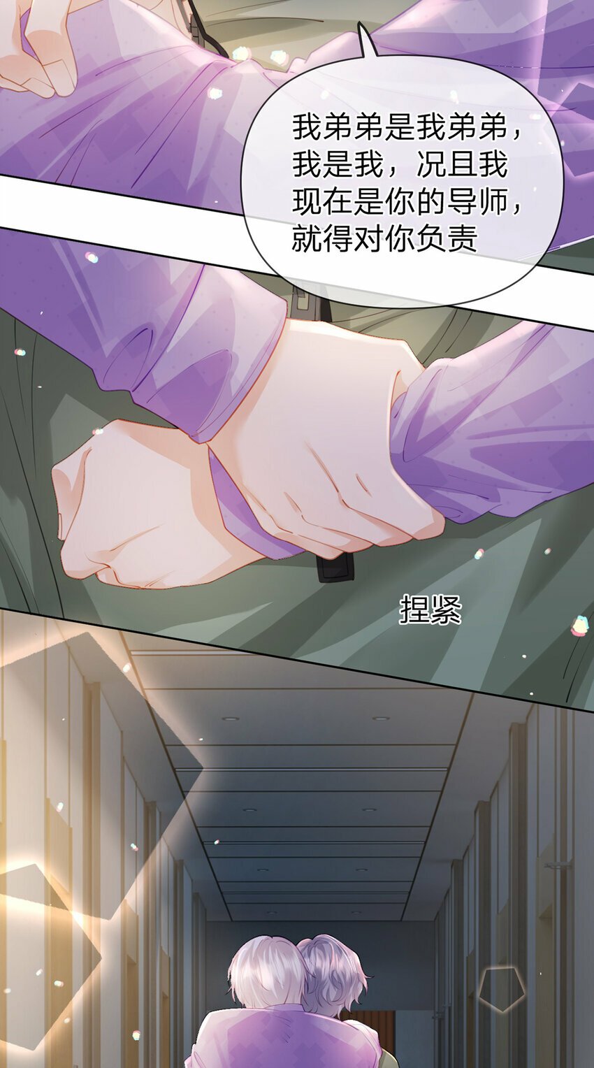 万人嫌重生后火爆全网小说在哪看漫画,第64话 想让你开心2图