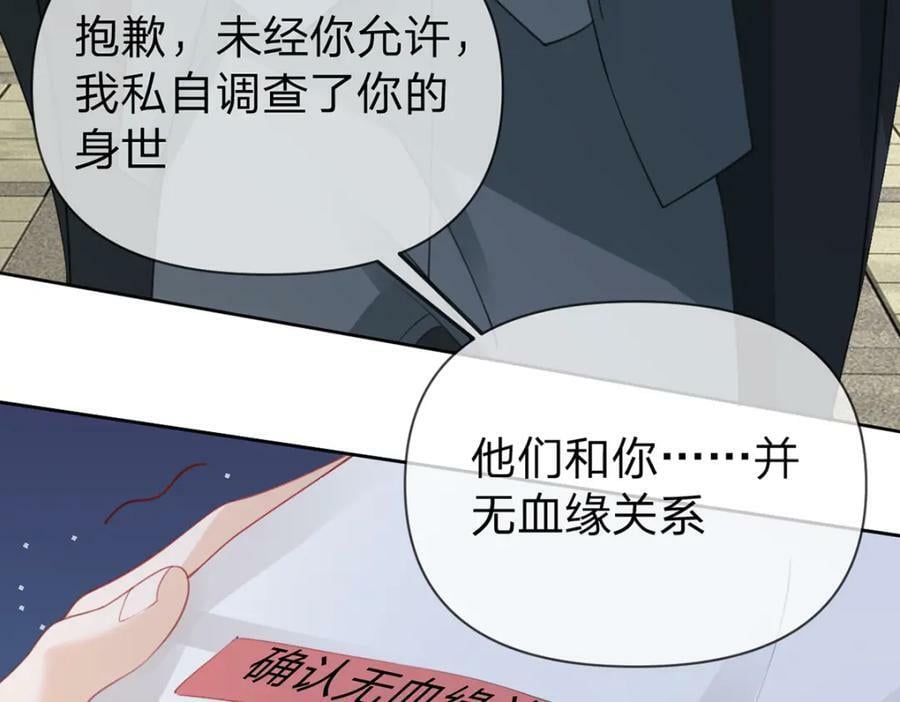 万人嫌重生后火爆全网小说在哪看漫画,第71话 安家的孩子2图