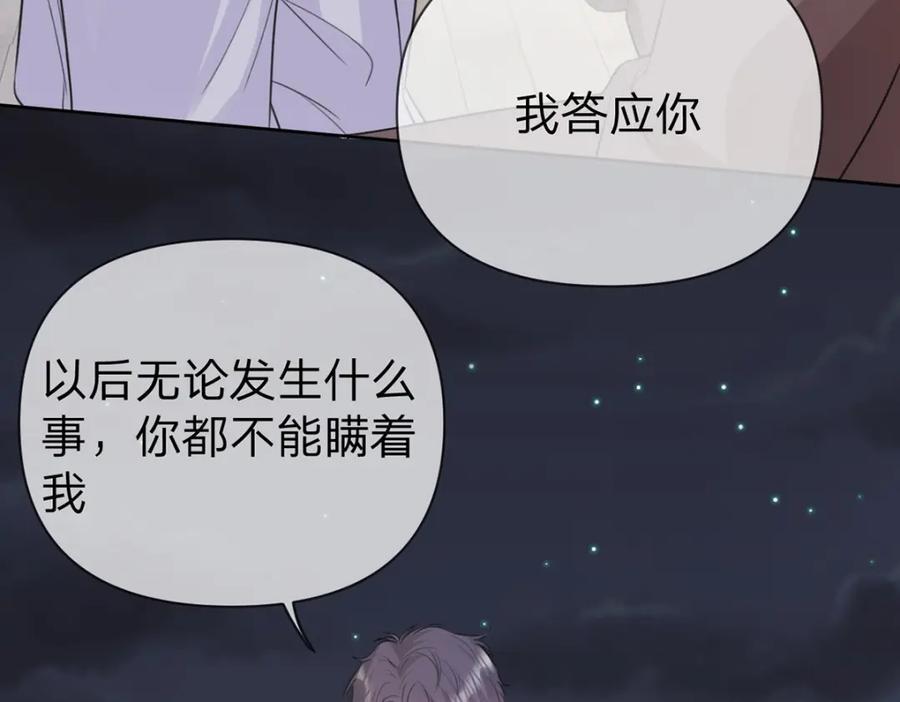 万人嫌重生后火爆全网大结局漫画,第90话 原来你也会心疼2图