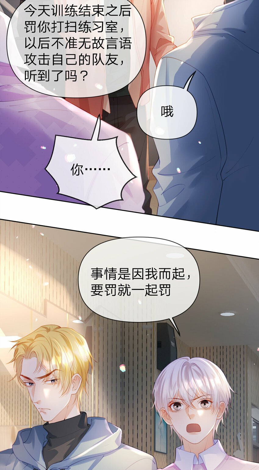 万人嫌重生后火爆全网小说在哪看漫画,第63话 比肩家人的存在1图