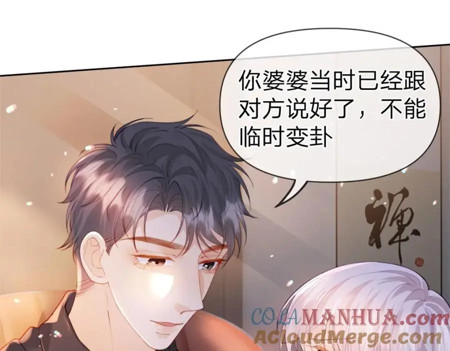 万人嫌重生后火爆全网小说在哪看漫画,第107话 瞎吃什么飞醋2图