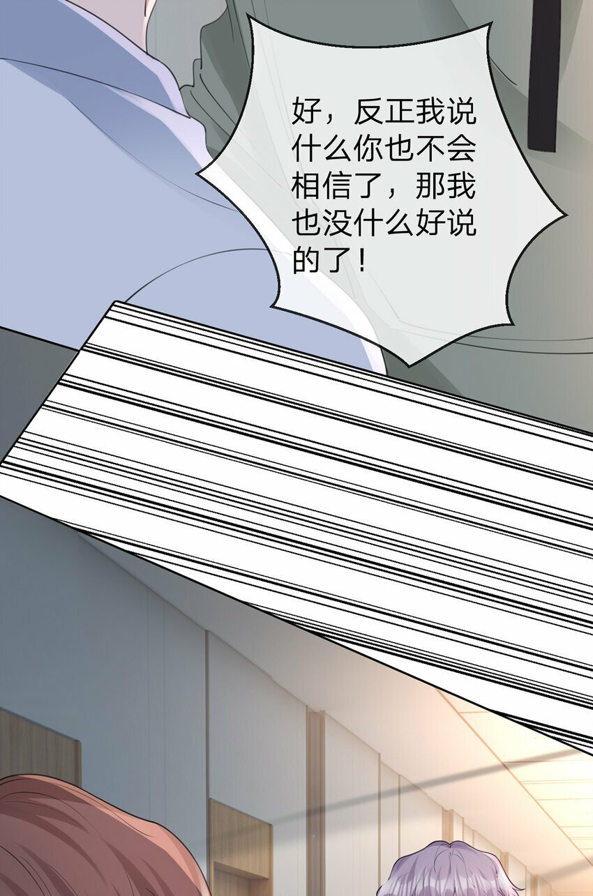 万人嫌重生后火爆全网小说在哪看漫画,第66话 究竟发生了什么1图