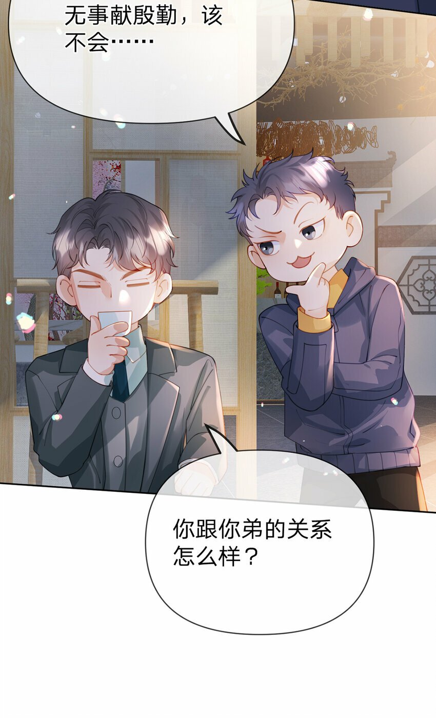 万人嫌重生后火爆全网txt漫画,第70话 应得的一切1图