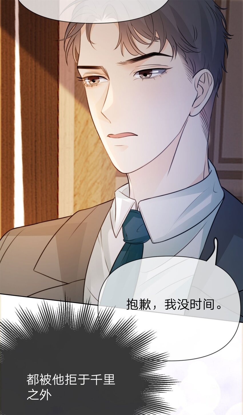 万人嫌重生后火爆全网大结局漫画,第20话 很犯规2图