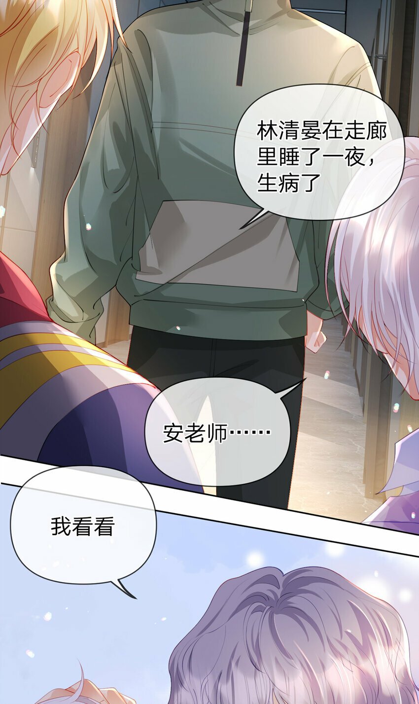 万人嫌重生后火爆全网小说在哪看漫画,第64话 想让你开心1图