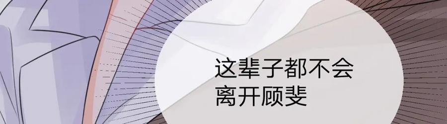 万人嫌重生后火爆全网大结局漫画,第90话 原来你也会心疼2图