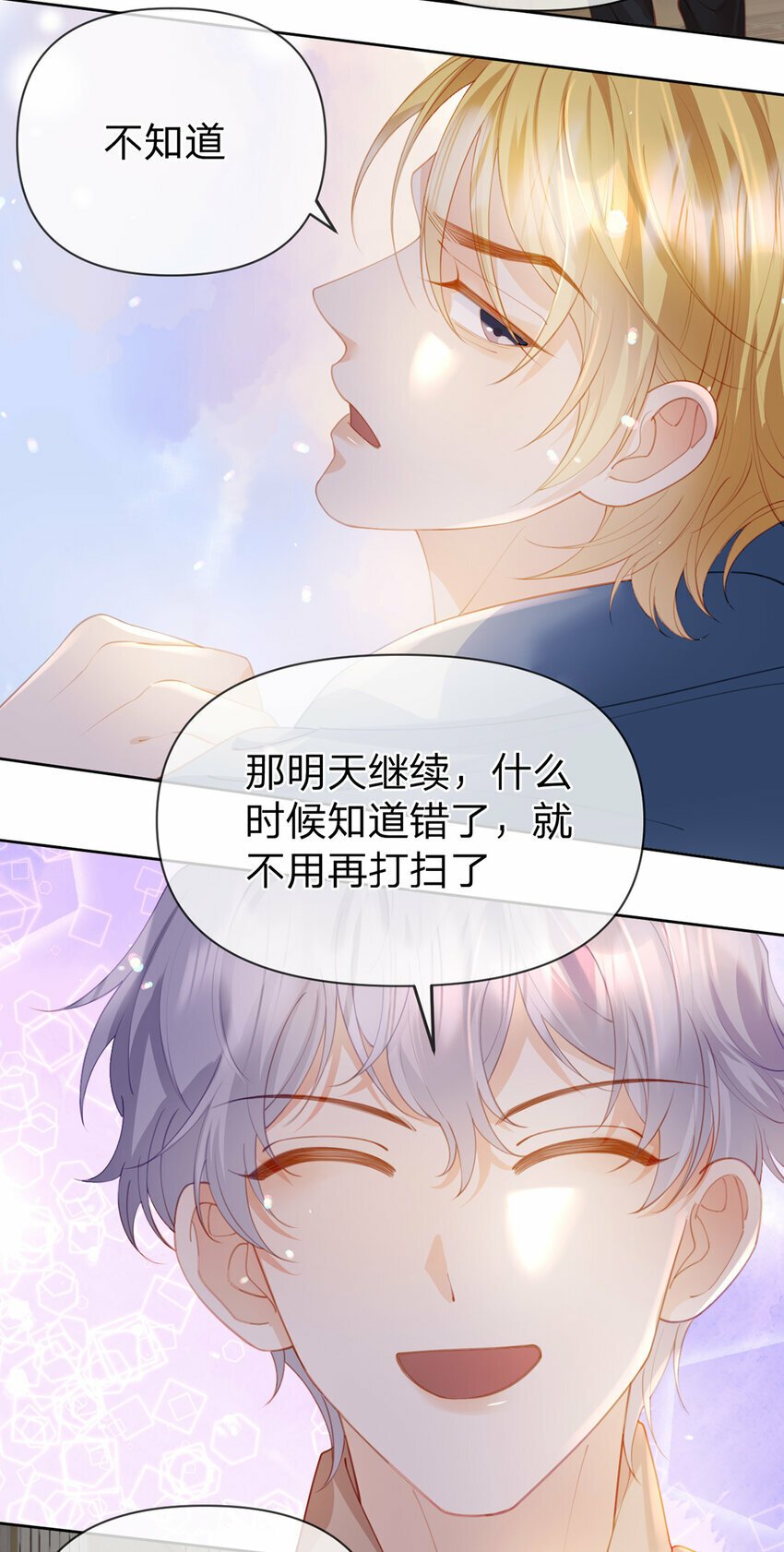 万人嫌重生后火爆全网小说在哪看漫画,第63话 比肩家人的存在2图