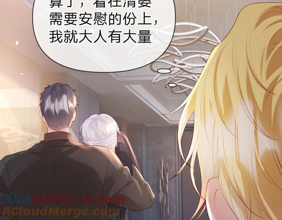 万人嫌重生后火爆全网小说在哪看漫画,第81话 认亲的条件1图