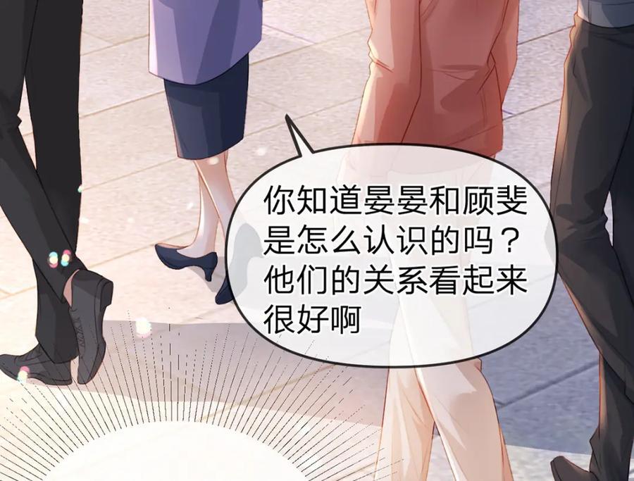 万人嫌重生后火爆全网txt漫画,第84话 你值得这世上美好2图