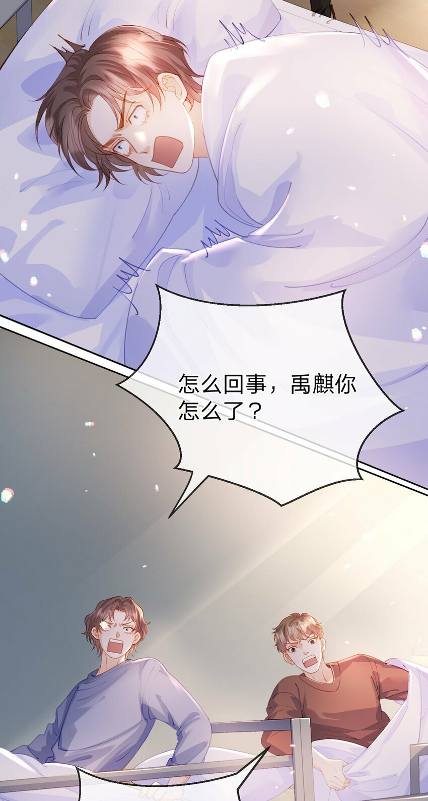 万人嫌重生后火爆全网小说在哪看漫画,第64话 想让你开心1图