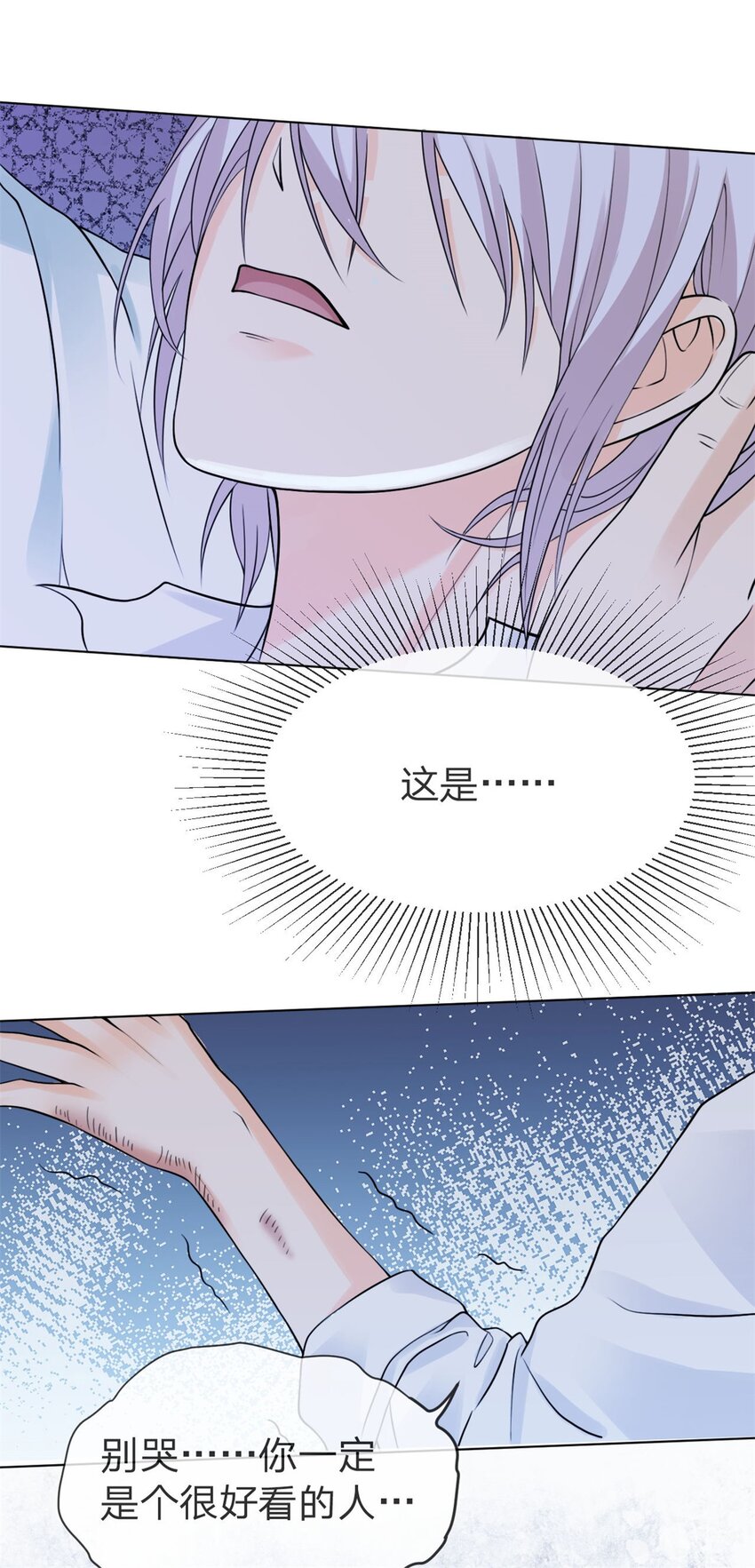 万人嫌重生后火爆全网小说在哪看漫画,第8话 重生回到五年前1图