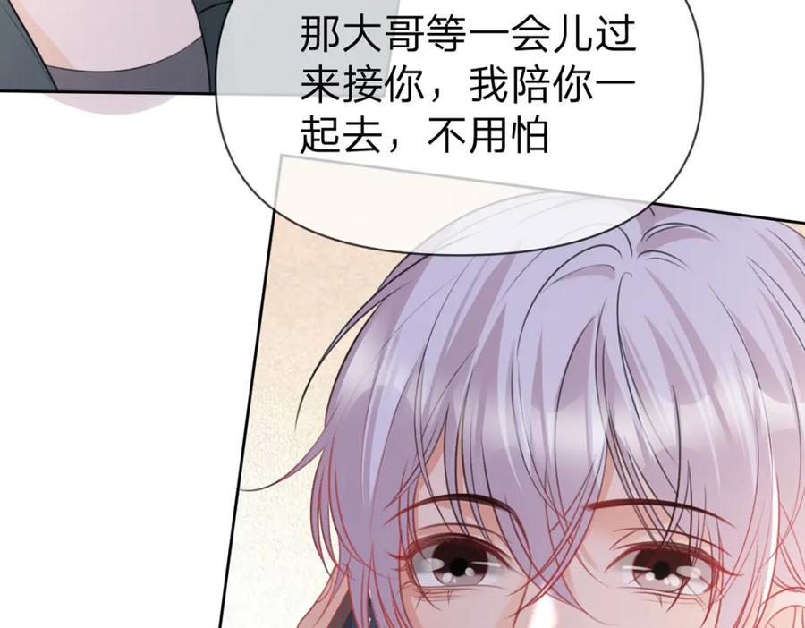 万人嫌重生后火爆全网大结局漫画,第90话 原来你也会心疼2图