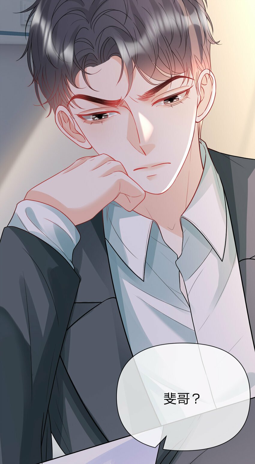 万人嫌重生后火爆全网小说在哪看漫画,第65话 全天下最好的你1图