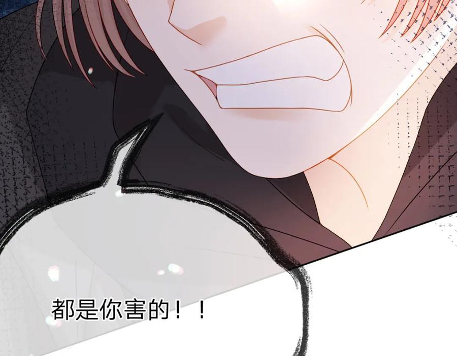 万人嫌重生后火爆全网小说在哪看漫画,第86话 你是我的私心2图