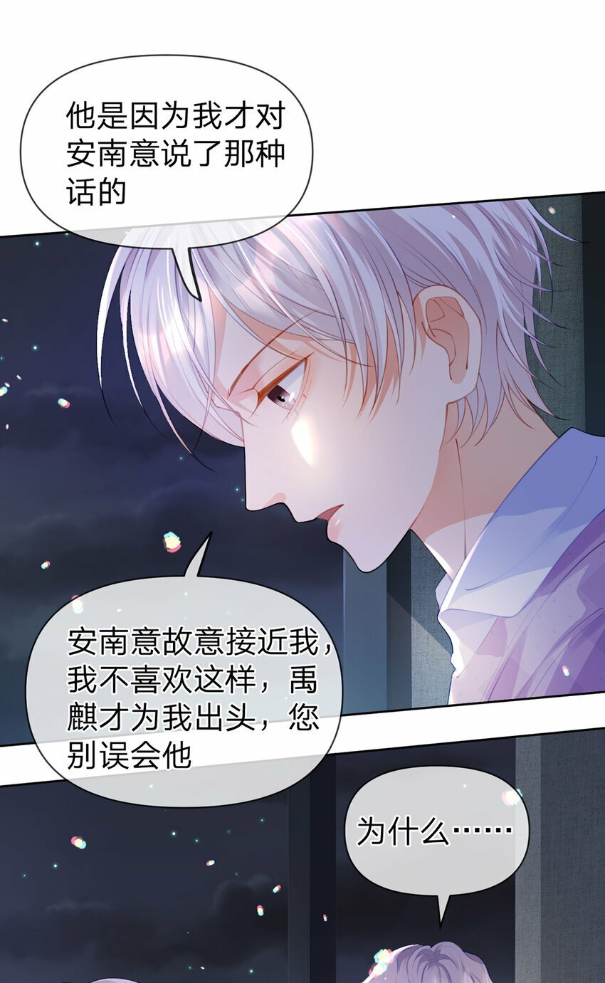 万人嫌重生后火爆全网小说在哪看漫画,第63话 比肩家人的存在2图