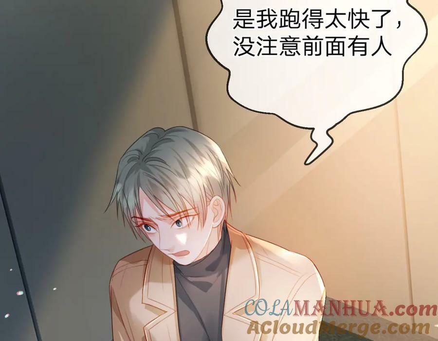 万人嫌重生后火爆全网小说在哪看漫画,第76话 始作俑者是……2图