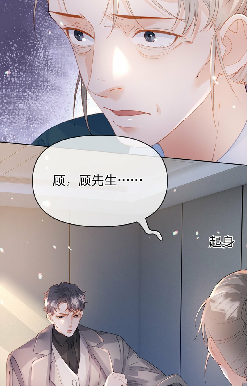 万人嫌重生后火爆全网小说在哪看漫画,第68话 尘封的真相1图