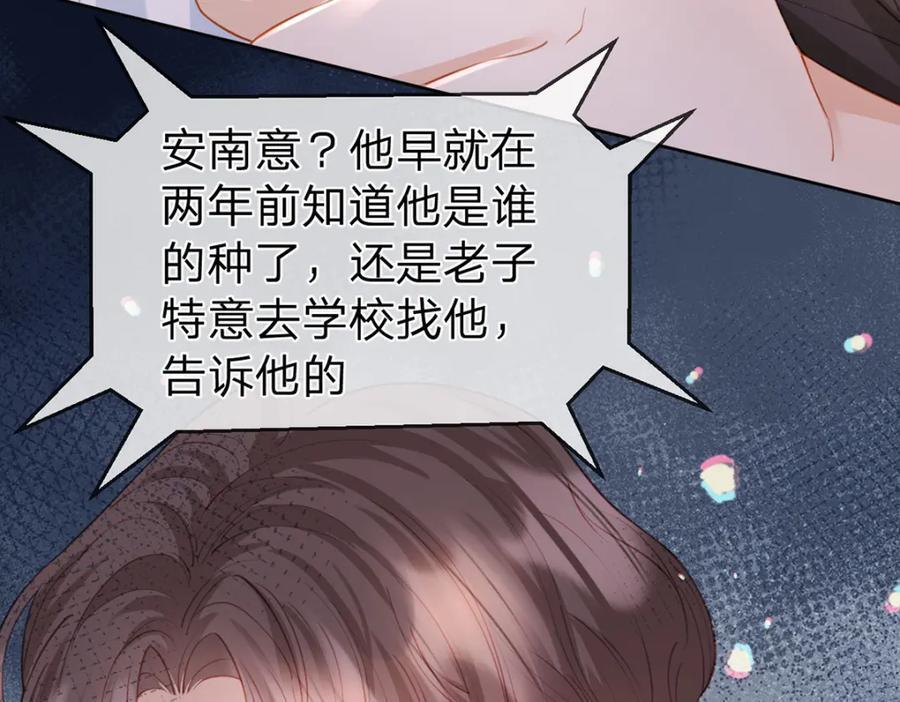 万人嫌重生后火爆全网txt漫画,第80话 想你在我身边2图