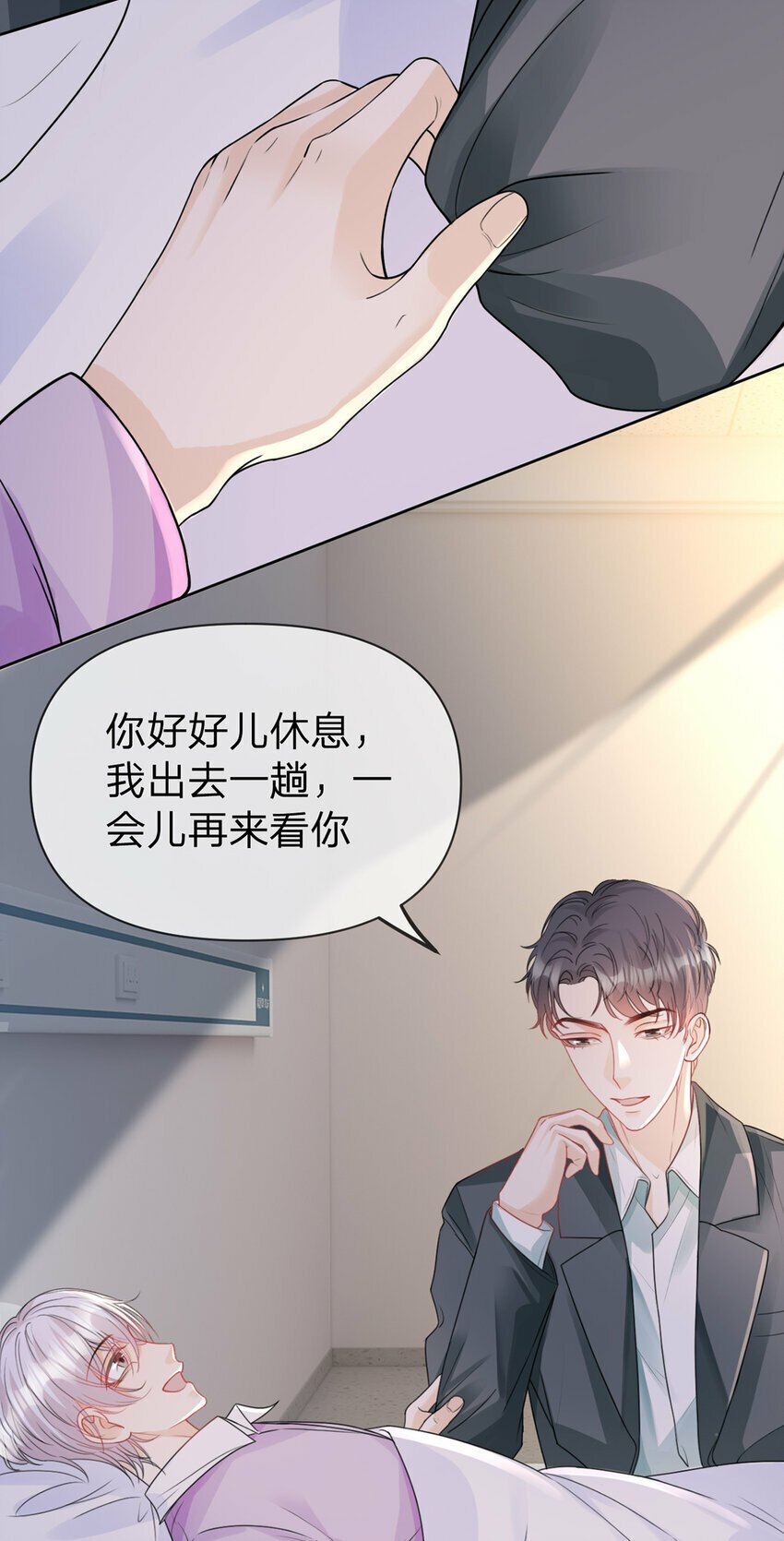 万人嫌重生后火爆全网小说在哪看漫画,第65话 全天下最好的你2图