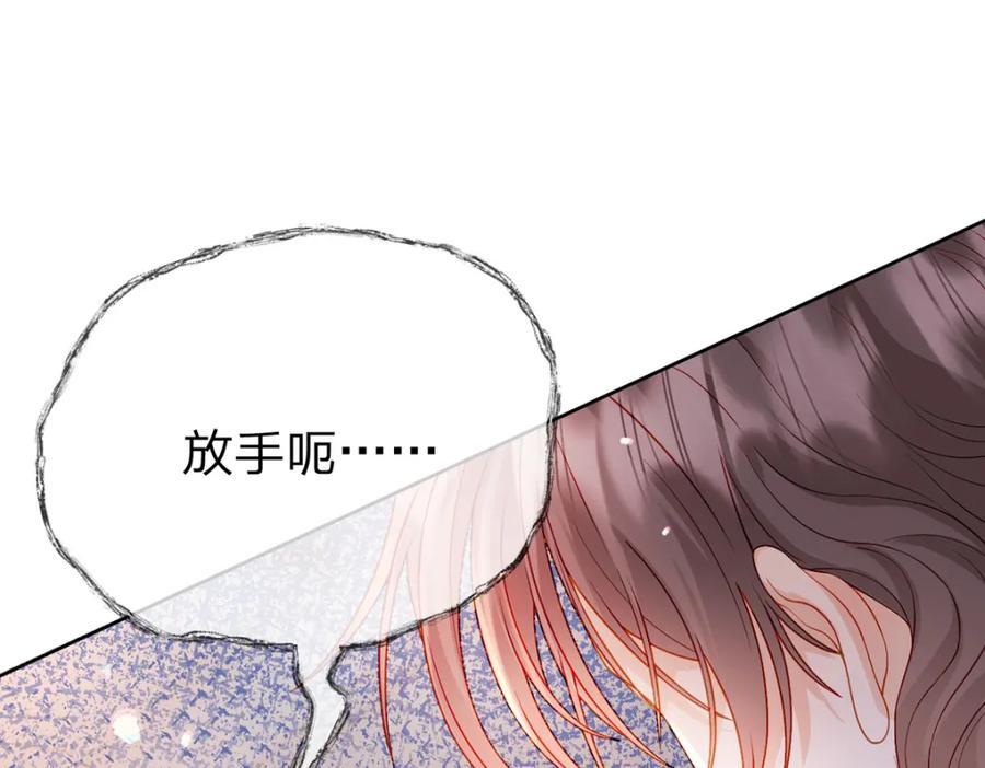 万人嫌重生后火爆全网小说在哪看漫画,第86话 你是我的私心2图
