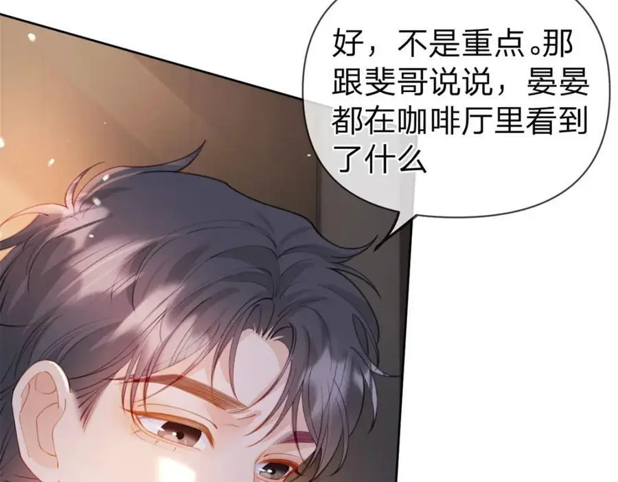 万人嫌重生后火爆全网小说在哪看漫画,第107话 瞎吃什么飞醋1图