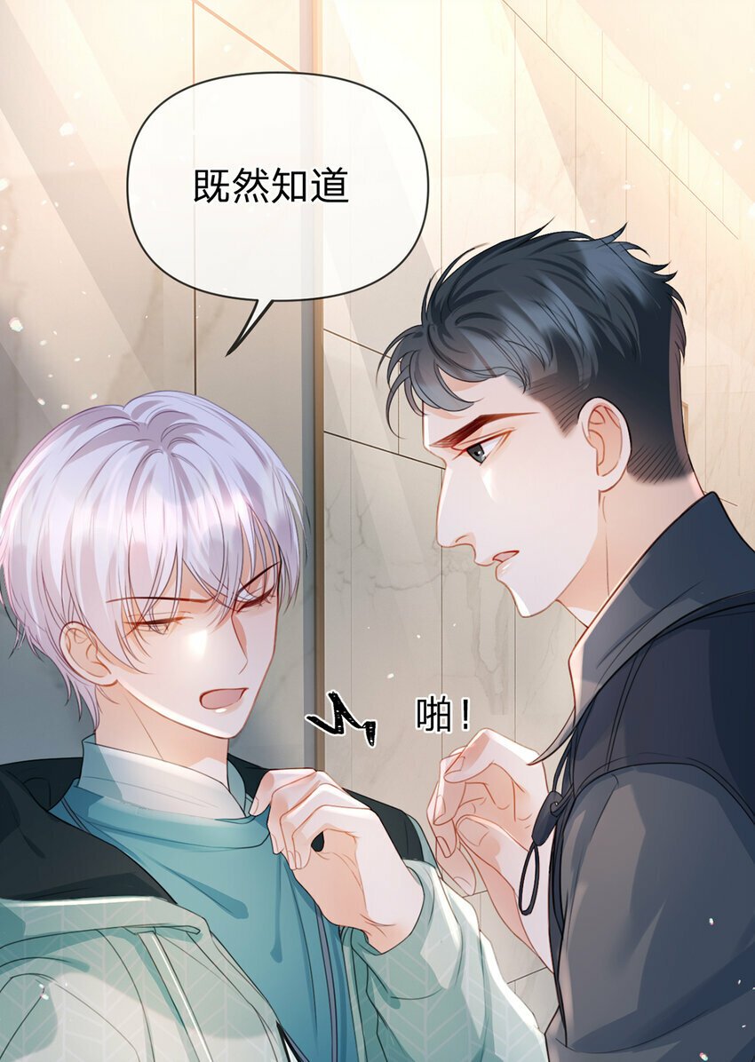 万人嫌重生后火爆全网大结局漫画,第54话 往事不可追1图