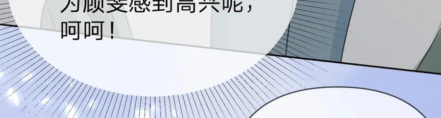万人嫌重生后火爆全网小说在哪看漫画,第88话 小白兔也会咬人啊2图
