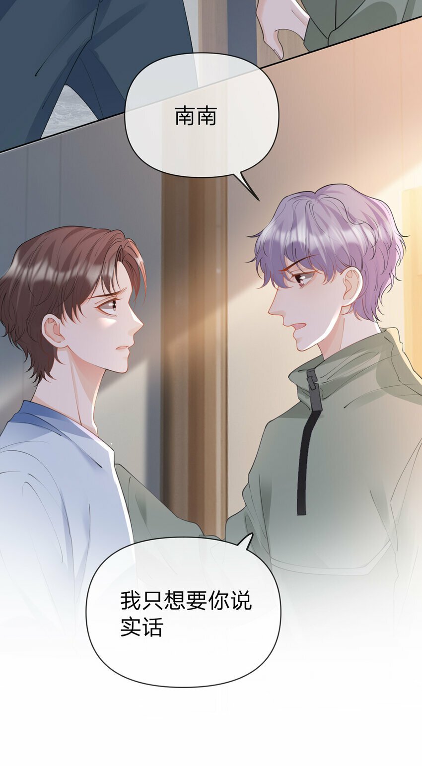 万人嫌重生后火爆全网小说在哪看漫画,第66话 究竟发生了什么1图