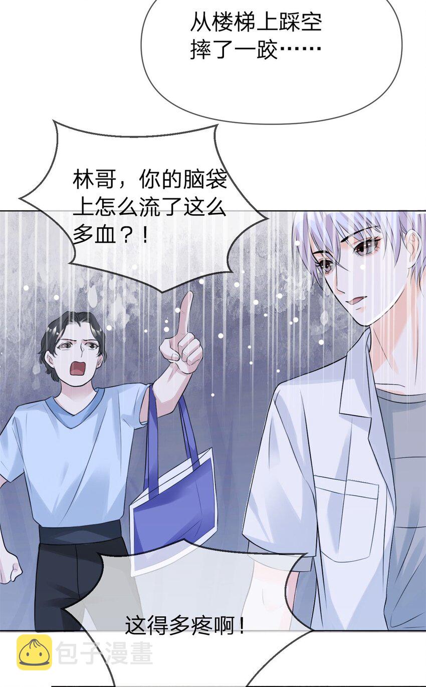 万人嫌重生后火爆全网大结局漫画,第4话 遍体鳞伤2图