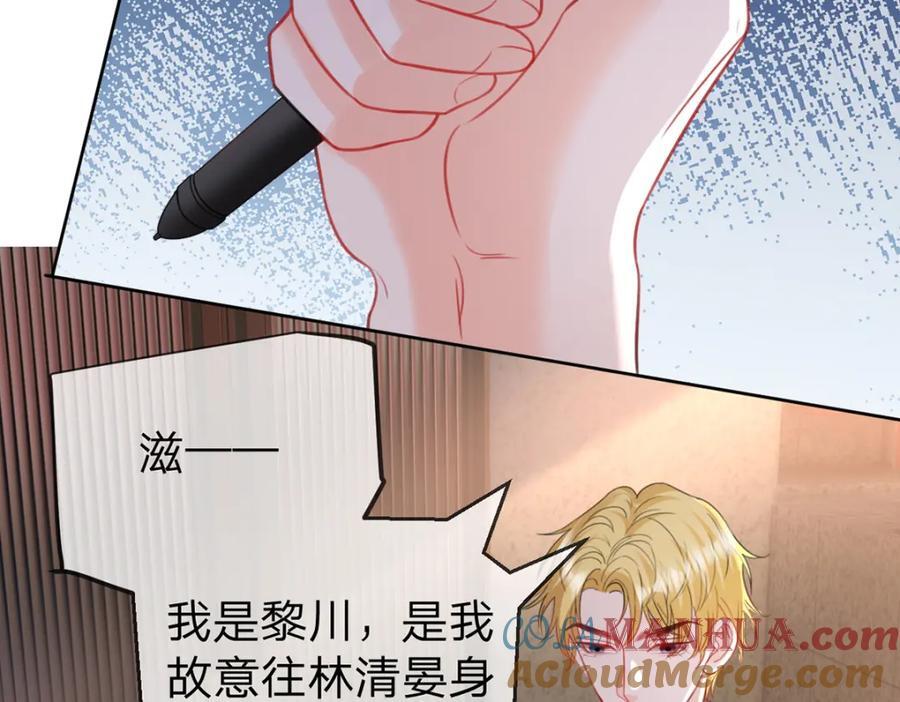 万人嫌重生后火爆全网小说在哪看漫画,第79话 你要证据是吗2图