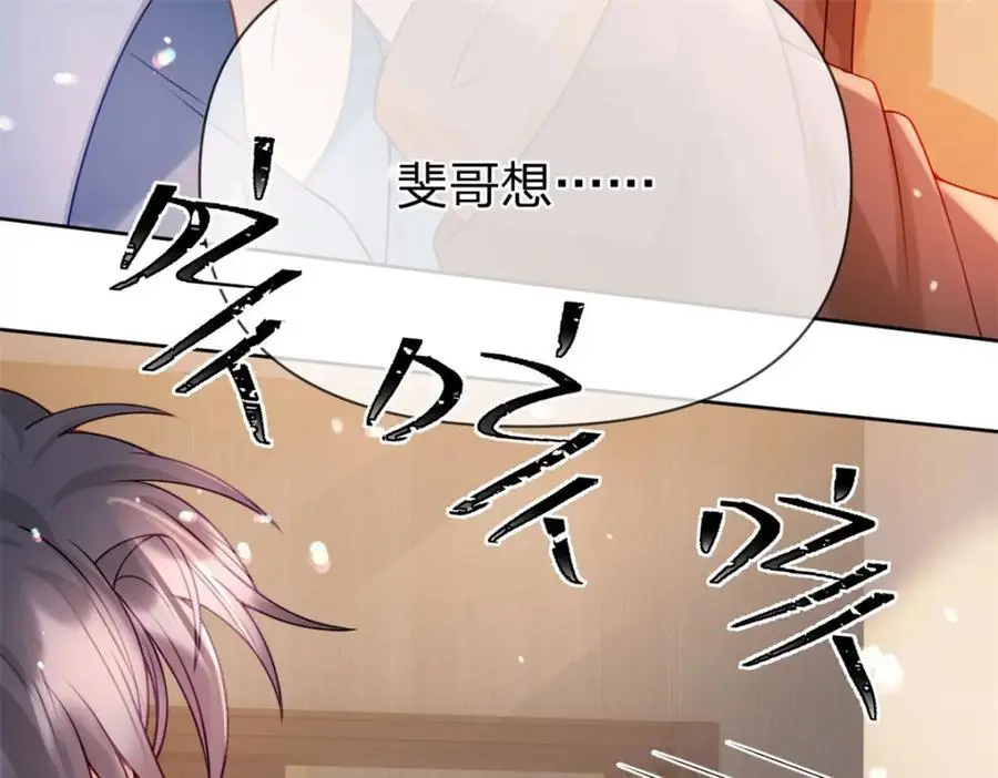 万人嫌重生后火爆全网小说在哪看漫画,第111话 少来我家做客2图