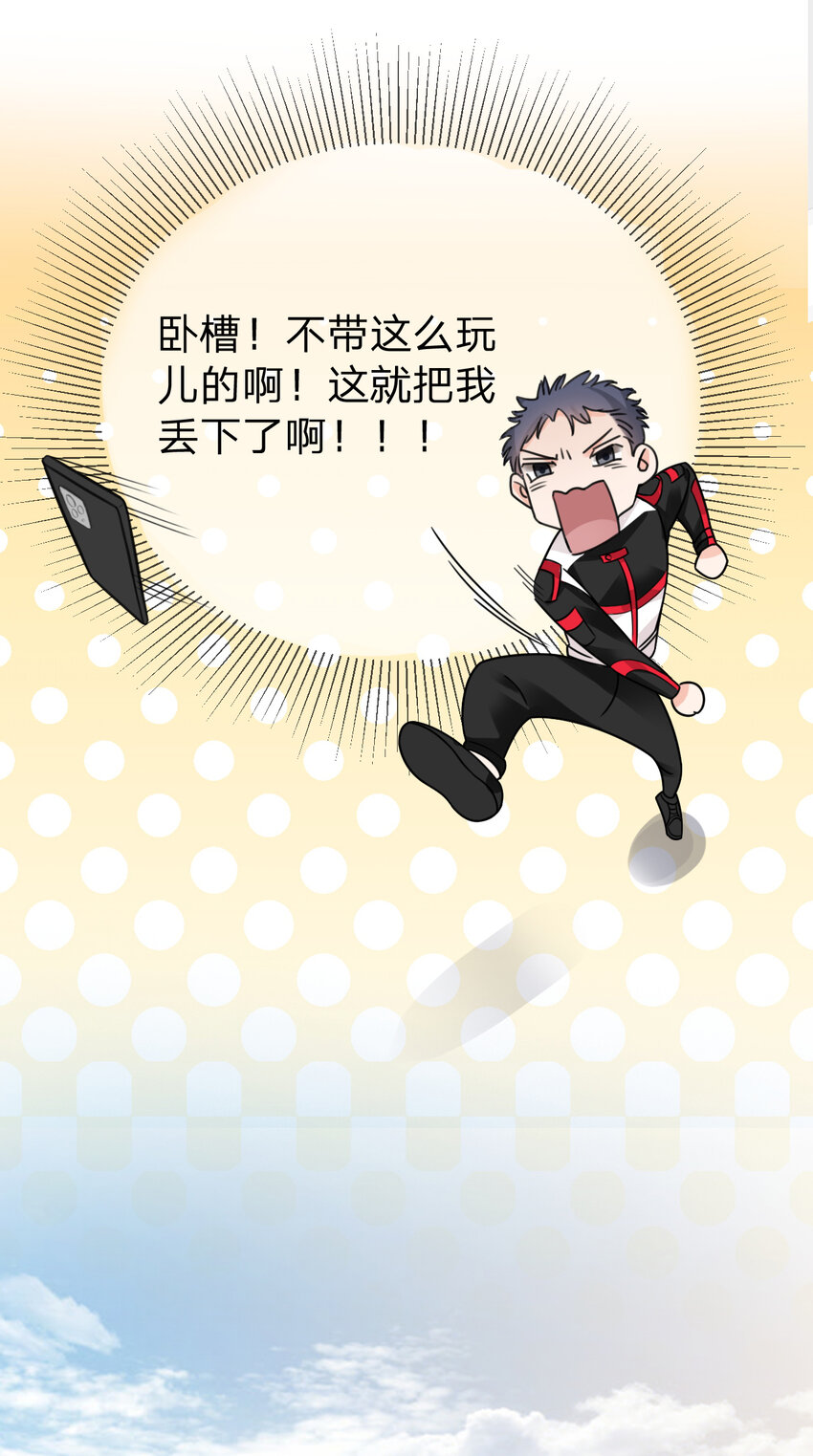 万人嫌重生后火爆全网小说在哪看漫画,第16话 叫斐哥~1图