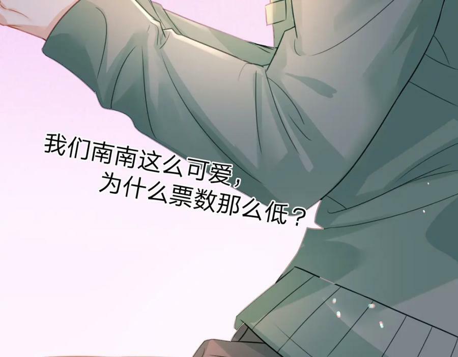 万人嫌重生后火爆全网txt漫画,第75话 恶念与意外2图