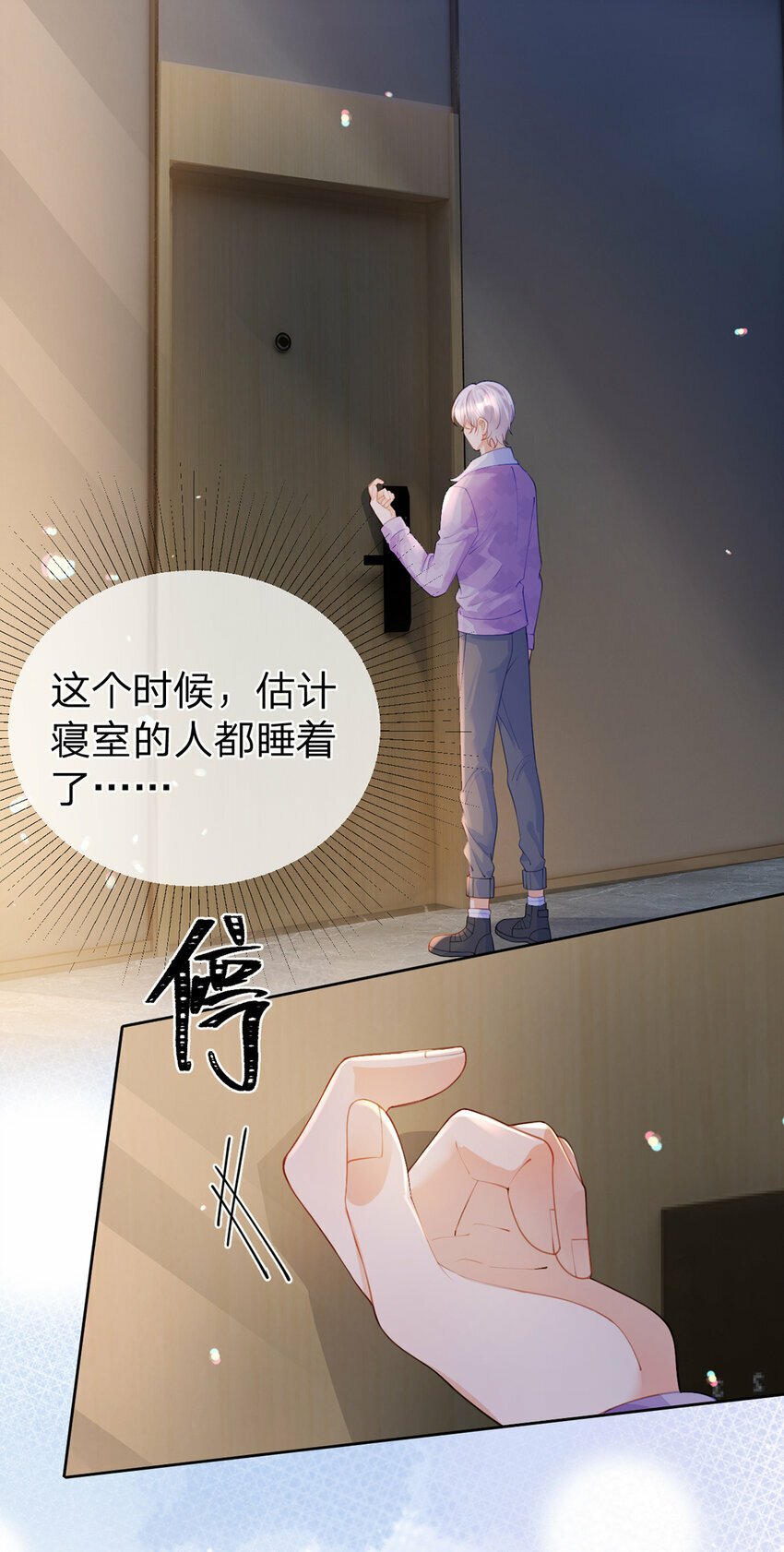 万人嫌重生后火爆全网小说在哪看漫画,第63话 比肩家人的存在2图