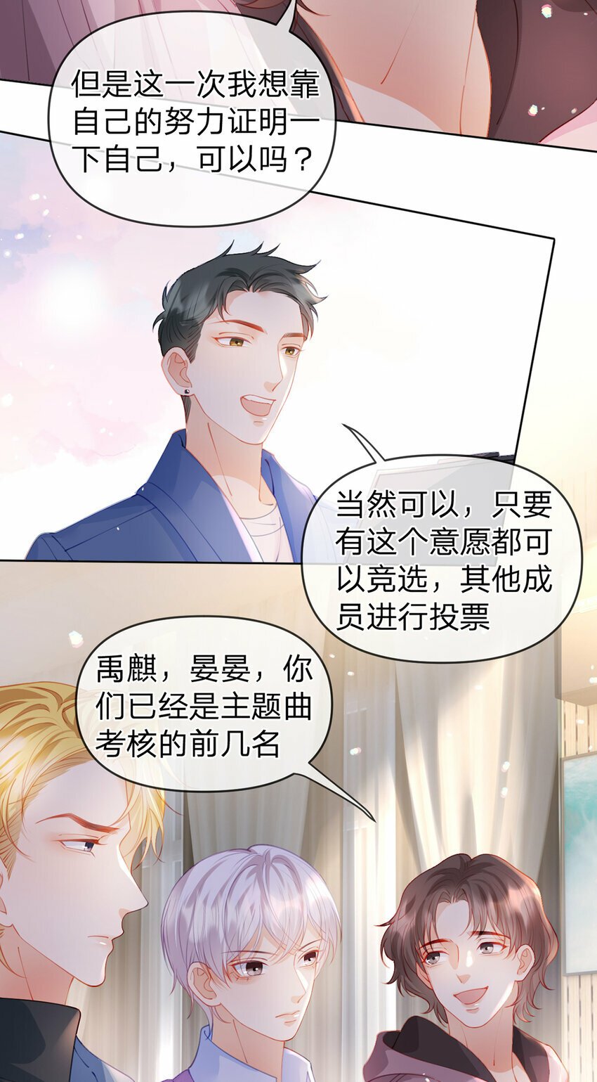万人嫌重生后火爆全网小说在哪看漫画,第62话 主打的就是一个双标2图
