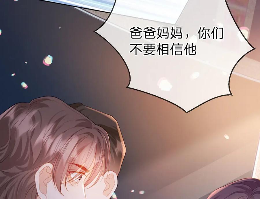 万人嫌重生后火爆全网番外漫画,第80话 想你在我身边2图