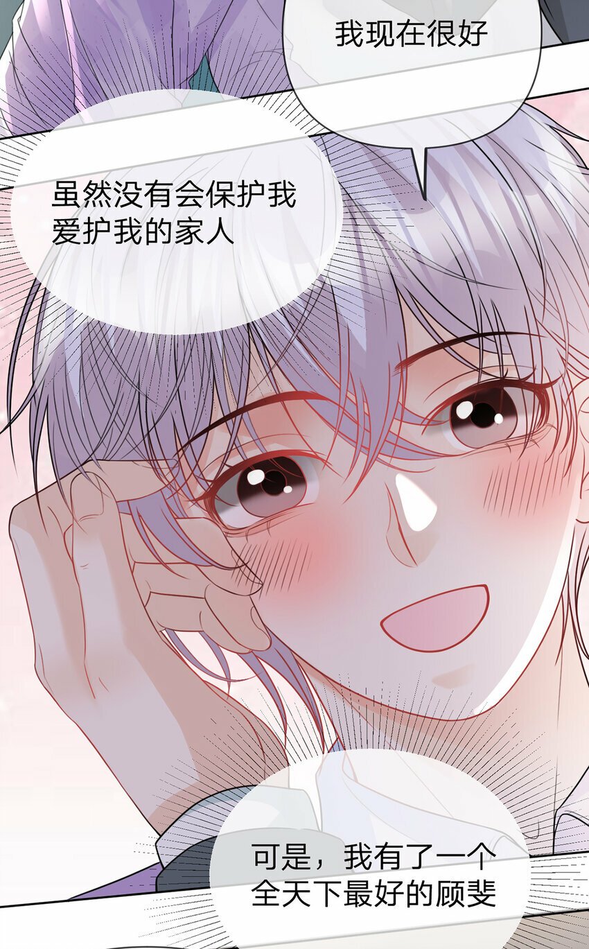 万人嫌重生后火爆全网小说在哪看漫画,第65话 全天下最好的你2图