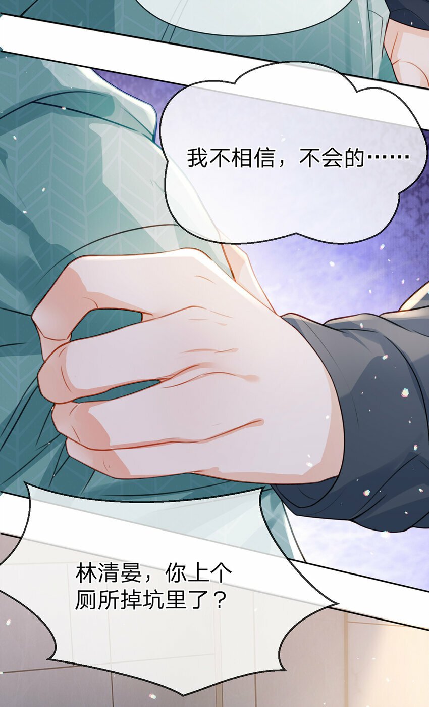 万人嫌重生后火爆全网大结局漫画,第54话 往事不可追1图