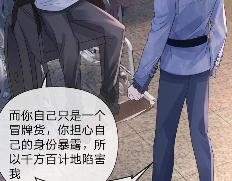 万人嫌重生后火爆全网小说在哪看漫画,第79话 你要证据是吗1图