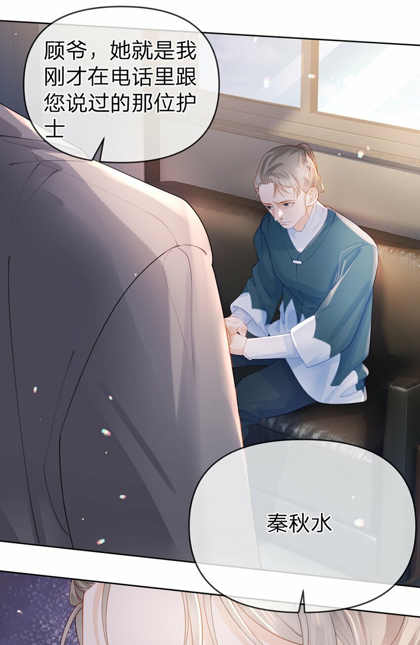 万人嫌重生后火爆全网小说在哪看漫画,第68话 尘封的真相2图