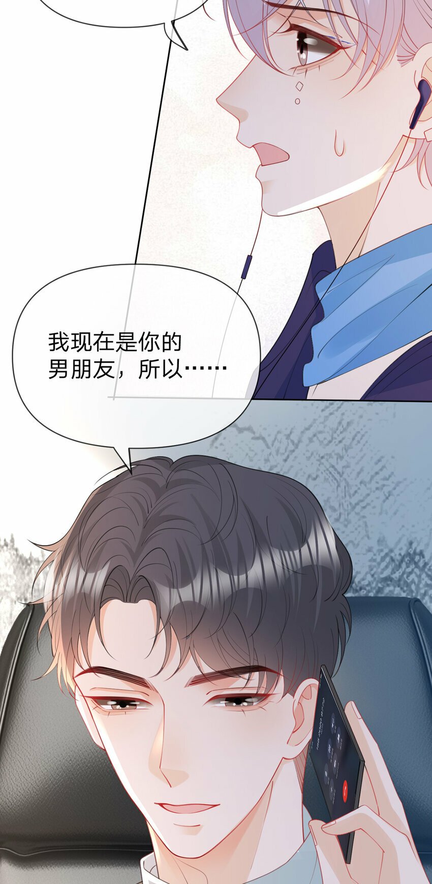 万人嫌重生后火爆全网小说在哪看漫画,第67话 不再孤立无援1图