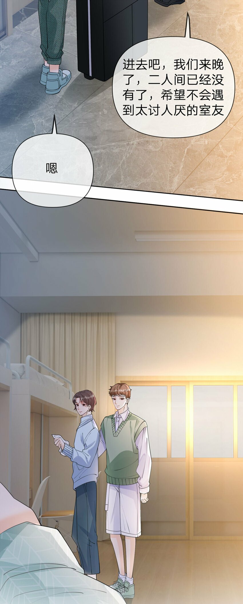 万人嫌重生后火爆全网小说在哪看漫画,第53话 你是我的无与伦比2图