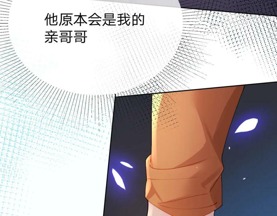 万人嫌重生后火爆全网大结局漫画,第75话 恶念与意外2图