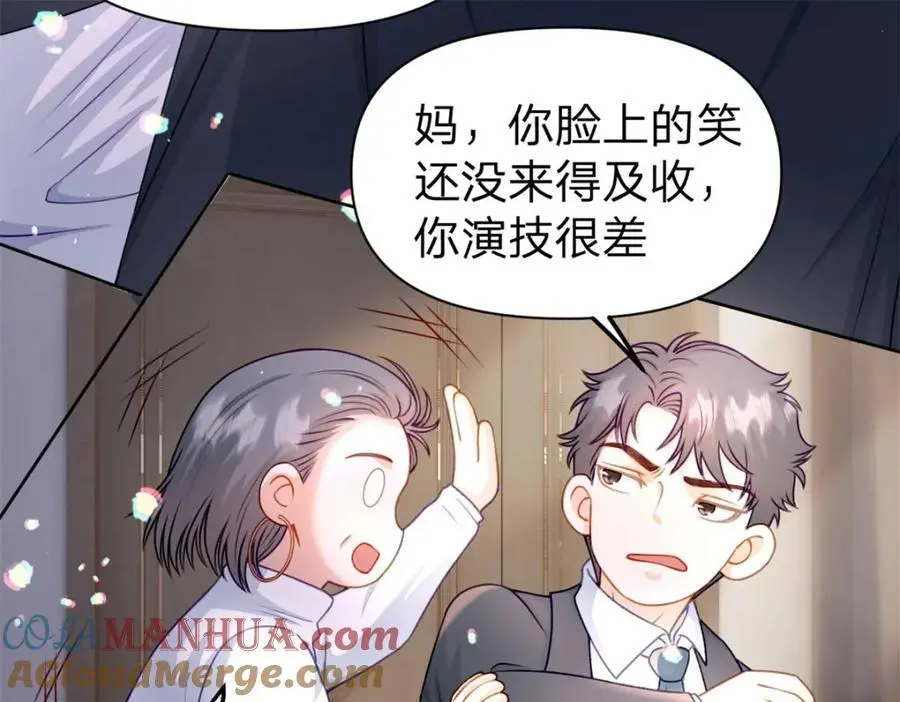万人嫌重生后火爆全网小说在哪看漫画,第110话 一颗大白菜1图