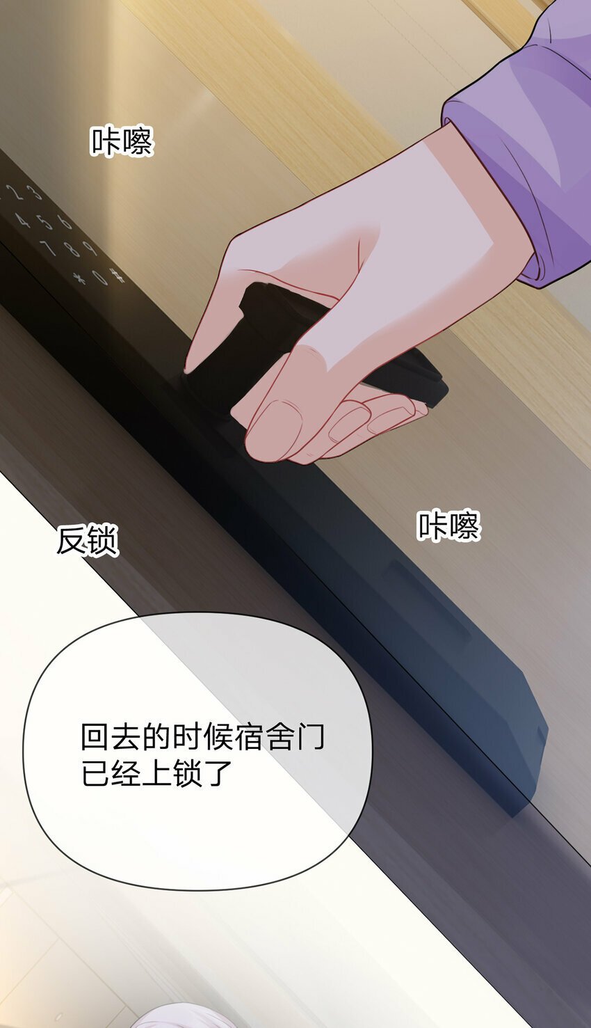 万人嫌重生后火爆全网小说在哪看漫画,第65话 全天下最好的你1图